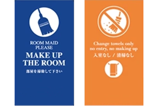 客室の清掃をご希望の際は昼12時までに青色の札をドア外側にお貼りください